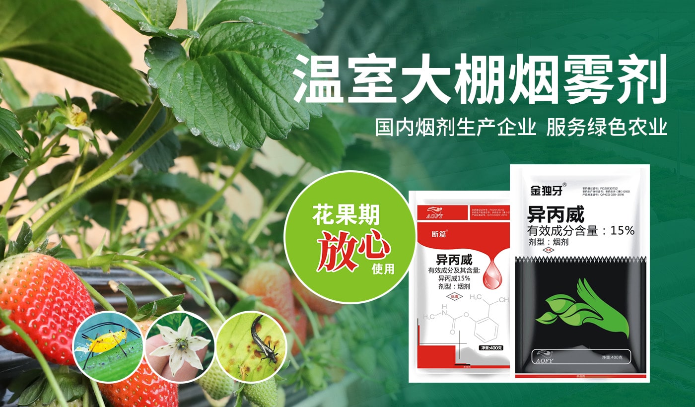 河南奧豐源農化有限公司